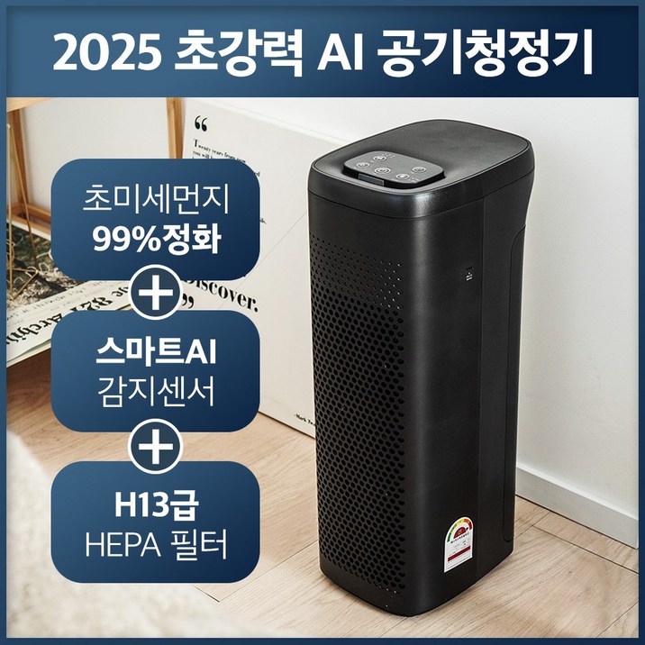 최신형 실시간 AI 청정 가정용 공기청정기 저소음 원룸 소형 미니 공청기 15평형, 매트 블랙 최신형 실시간 AI 청정 가정용 공기청정기 저소음 원룸 소형 미니 공청기 15평형, 매트 블랙