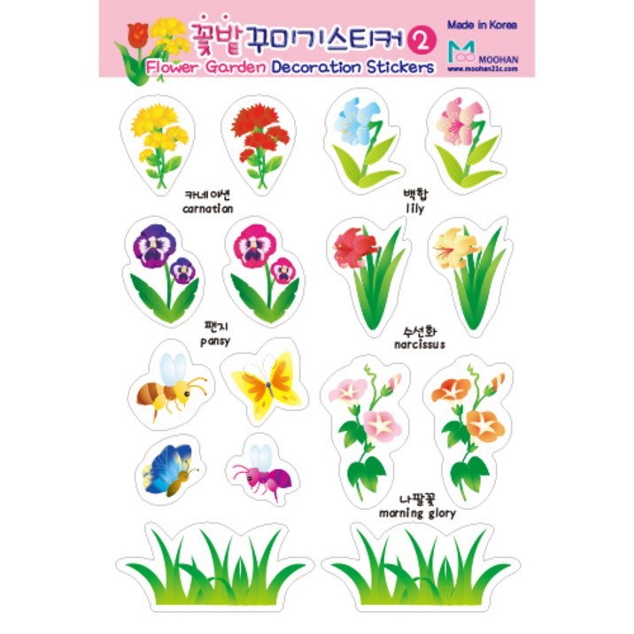 [무한] 꽃밭 꾸미기 스티커, 10봉