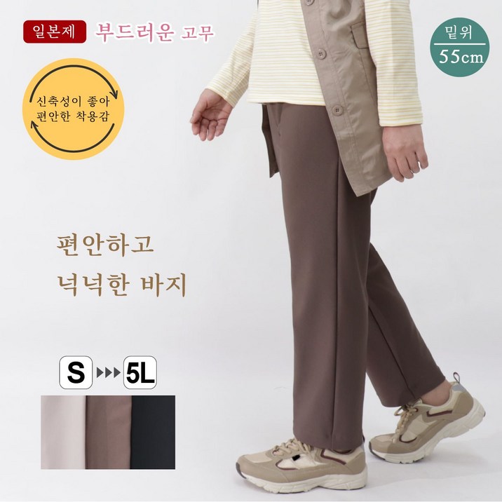 Made in Japan일본직수입 사계절용 시니어특화 중년여성옷 엄마옷 선물 할머니옷 스트레치원단 자외선차단 넉넉한 밑위 편한밴드 인심50cm 9586