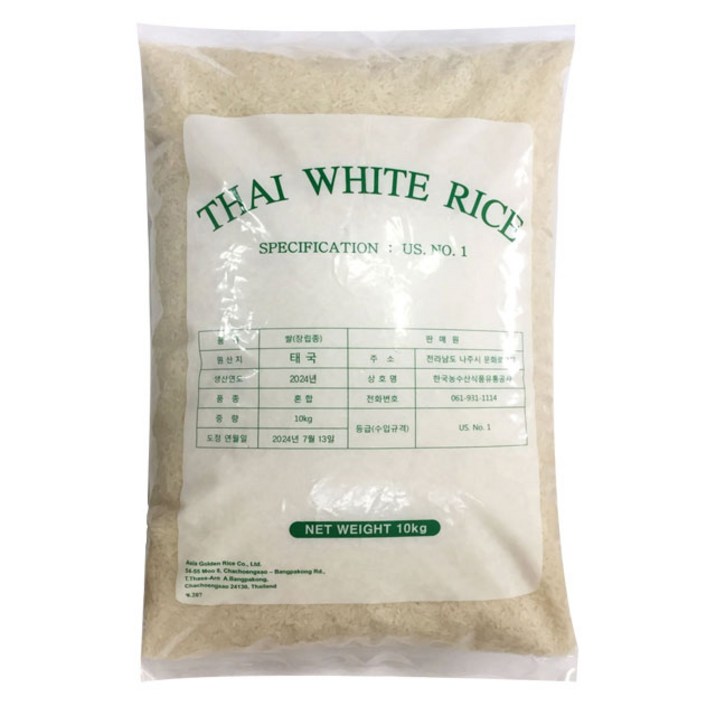 잡곡다움 안남미 태국 1등급, 특등급, 2개, 10kg