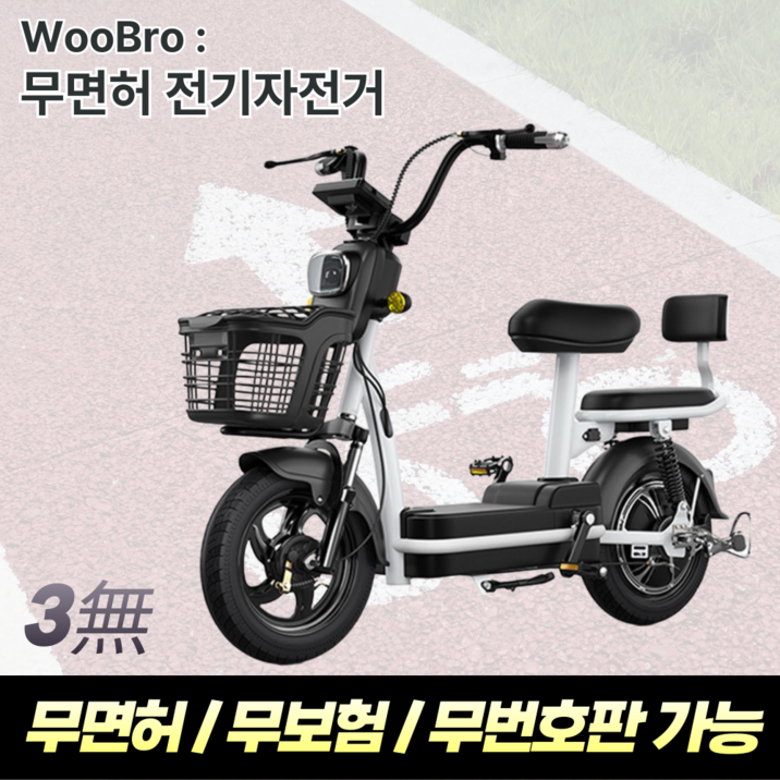 우브로 무면허 전기자전거 자토바이 전기 전동 스쿠터 자전거도로 무면허 PAS 픽업 배달 리튬배터리, 블랙, X-95, 1개