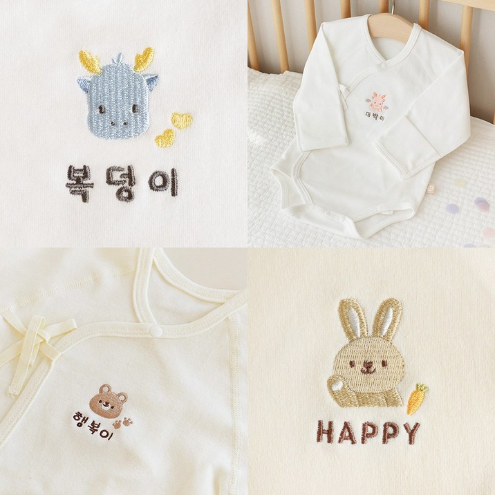 태명 자수 배냇저고리 신생아 이름 이니셜 배냇수트 임신축하 출산선물 세트