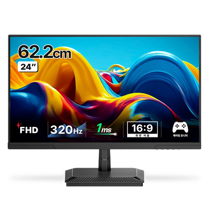 한성컴퓨터 FHD Fast IPS 리얼 320 게이밍 모니터