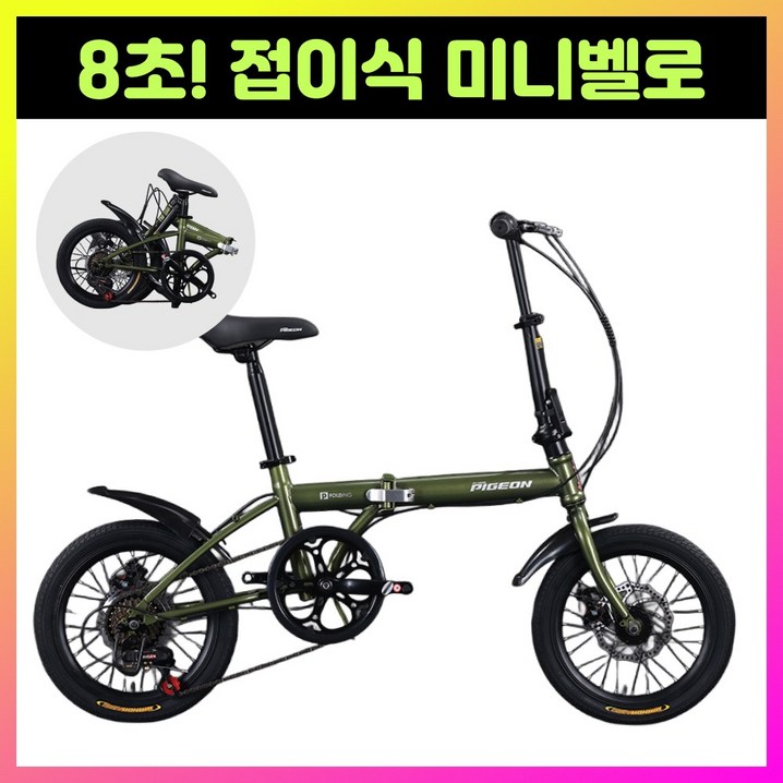 폴더나인 초경량 미니벨로 휴대 남녀공용 접이식 자전거