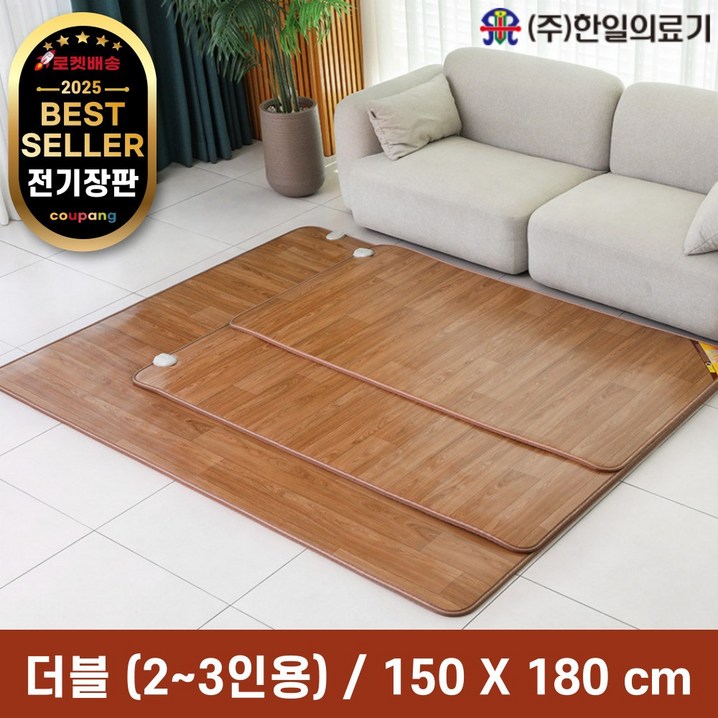 신규한정한일의료기 거실용 온돌마루 전기장판 150x180cm 23인용 신규한정한일의료기 거실용 온돌마루 전기장판 150x180cm 23인용