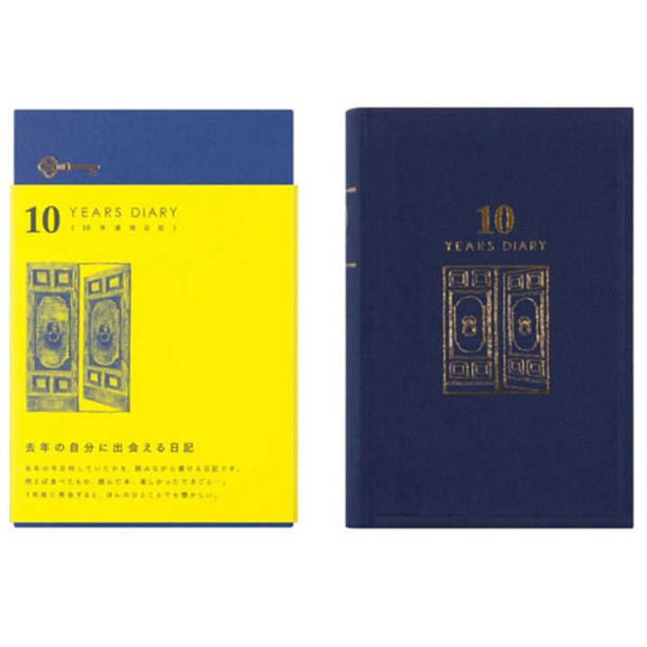 미도리 10년 다이어리 일기장 노트