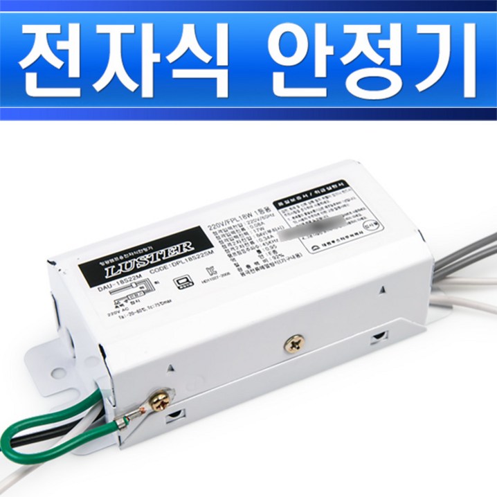 대원루스터 형광등안정기 18W 1등용 전자식 FPL18W 1등 미니형 방등 거실등 램프 조명 등기구 18W 삼파장 복도등 전구