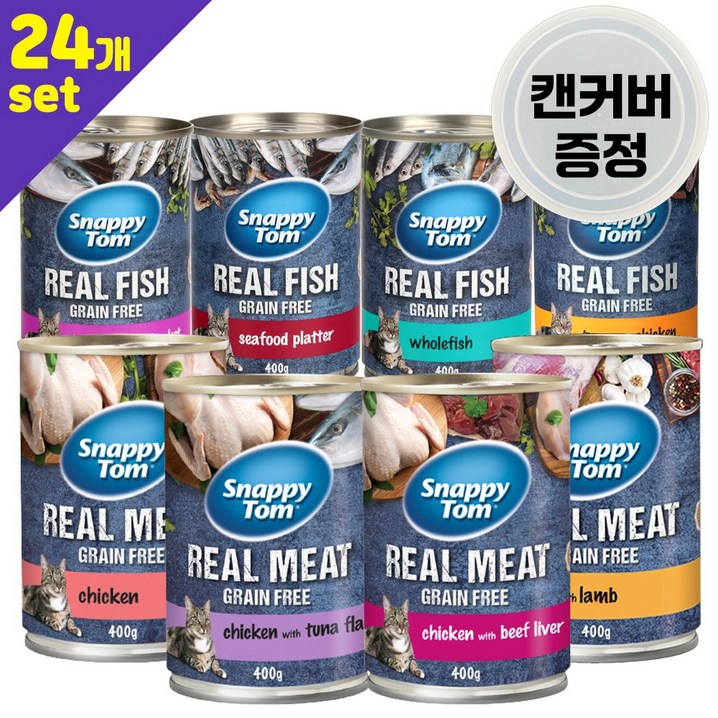 스내피톰 고양이캔 치킨 참치 시푸드 비프리버 램 대용량 그레인프리 주식캔