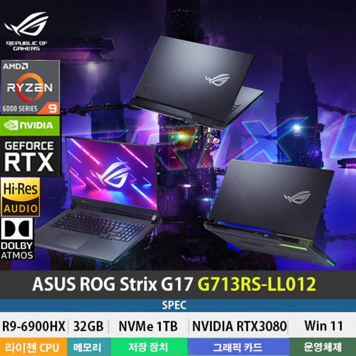 (당일발송) ASUS ROG STRIX G17 G713RS-LL012 라이젠9-6900HX/RTX3080/DDR5 32GB/1TB/Win11Pro/TGP150W/QHD/240Hz/, ROG STRIX G17 G713RS-LL012, WIN11 Pro, 32GB, 1TB, 라이젠9, 그레이 6851252705