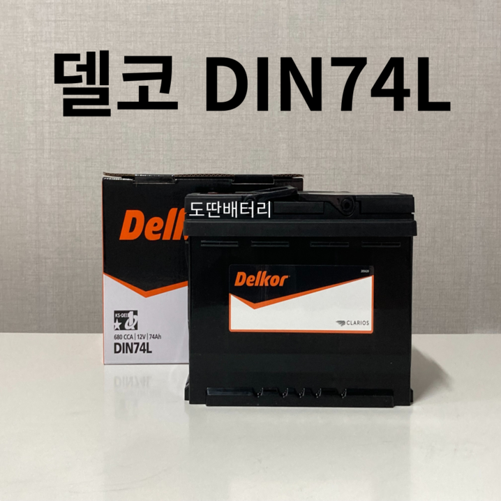 알페온가솔린 델코 DIN74L 자동차 배터리 최신 정품