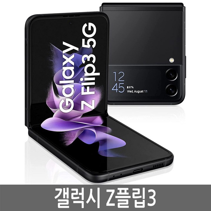 갤럭시 Z플립3 SMF711 256GB 자급제