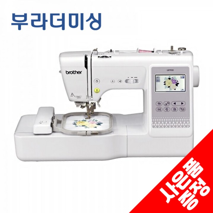 브라더미싱 LB7950 자수겸용미싱 2023년 신제품 부라더 브라더미싱 LB7950 자수겸용미싱 2023년 신제품 부라더