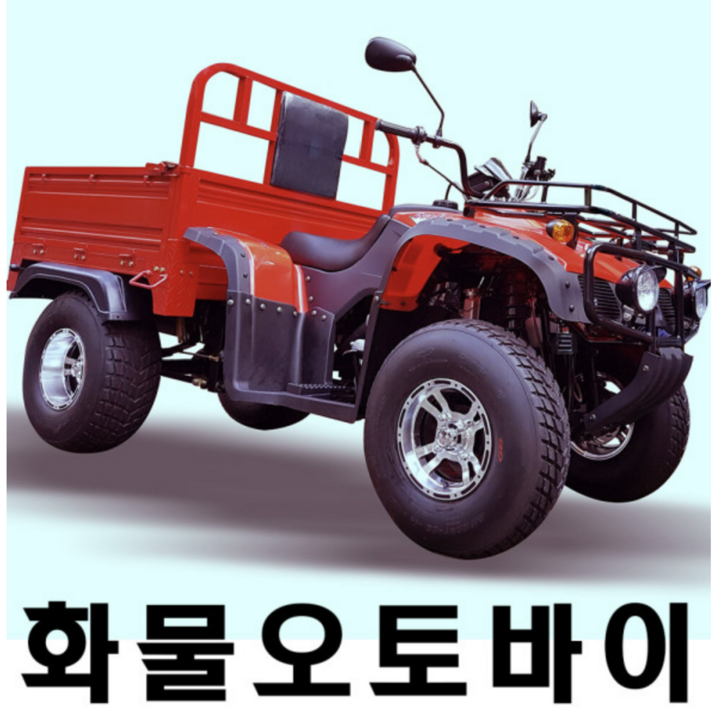 영진테크250cc화물오토바이ATV사발이팜트럭농업용오토바이경운기4륜오토바이사륜오토바이농업용바이크전동오토바이전기오토바이팜트럭