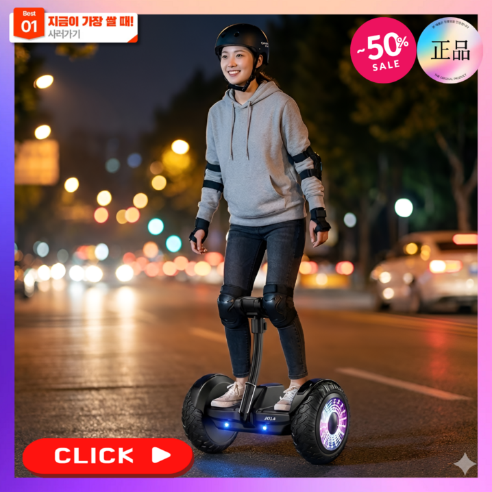 에어로휠 넘어지지않는 25년 신형 전동휠 3중제어 밸런싱 LED 대리기사 등하교 출퇴근