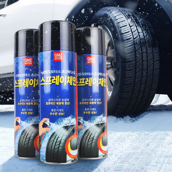 지엠지 초강력 눈길 스프레이 체인 자동차 스노우타이어 스노우체인, 500ml, 3개
