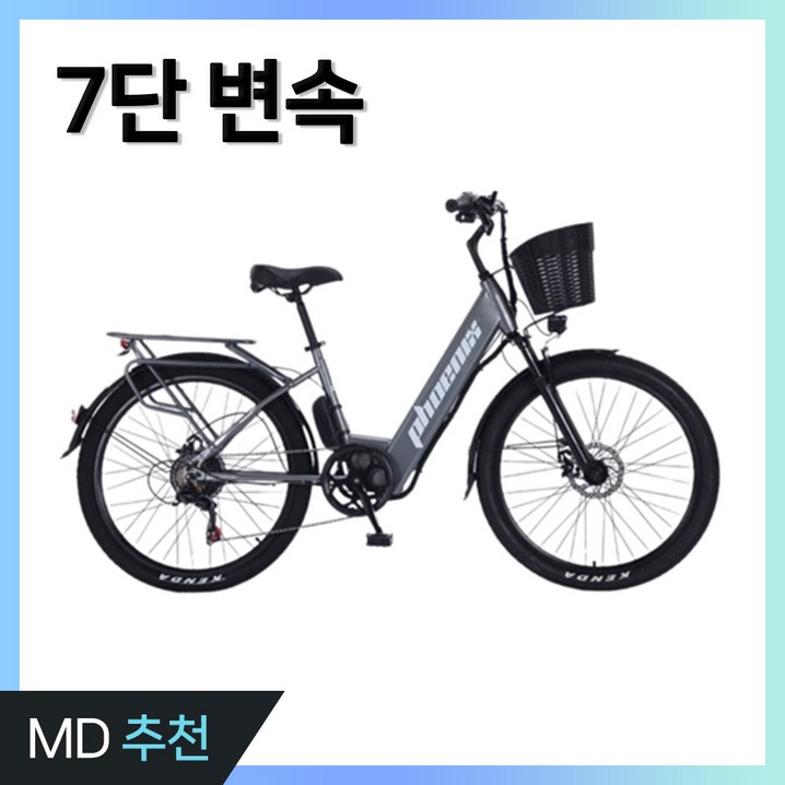 프로기어 7단기어 전기자전거 가성비 출퇴근 고성능 자전거 바이크
