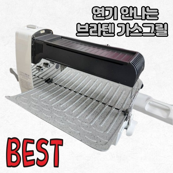 정품 실속형 브라텐 클래식 가스그릴 꼬치구이기능 제외 직화구이 삼겹살 곱창 막창 본체전용가방증정 정품 실속형 브라텐 클래식 가스그릴 꼬치구이기능 제외 직화구이 삼겹살 곱창 막창 본체전용가방증정