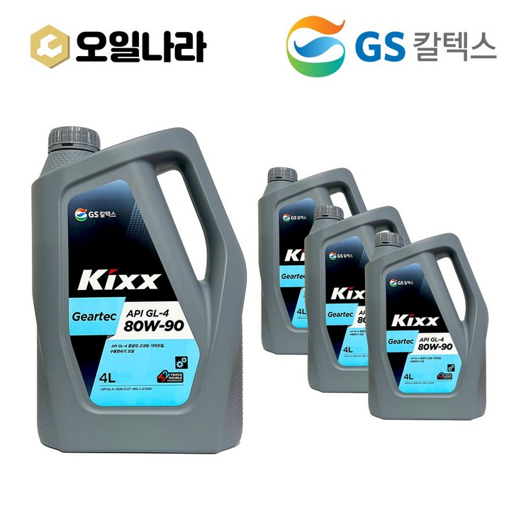 KIXX 킥스 GL4 80w 90 기어유 4L x 4개 SET  GS칼텍스, 4개