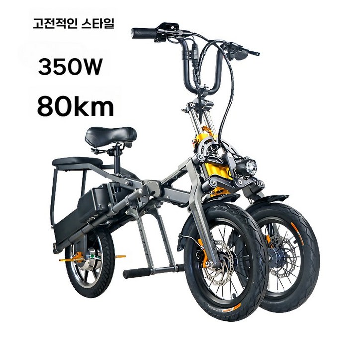 캠핑 레저용 3륜 접이식 전기 자전거 휴대용 입문용 전동 3바퀴 자전거 접이식 스쿠터, 2. 5세대클래식 80km
