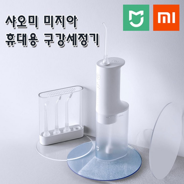 샤오미 2023년 신형 샤오미 미지아 2세대 ME0701 구강세정제 물칫솔 치간세정 노즐4개증정 샤오미 2023년 신형 샤오미 미지아 2세대 ME0701 구강세정제 물칫솔 치간세정 노즐4개증정