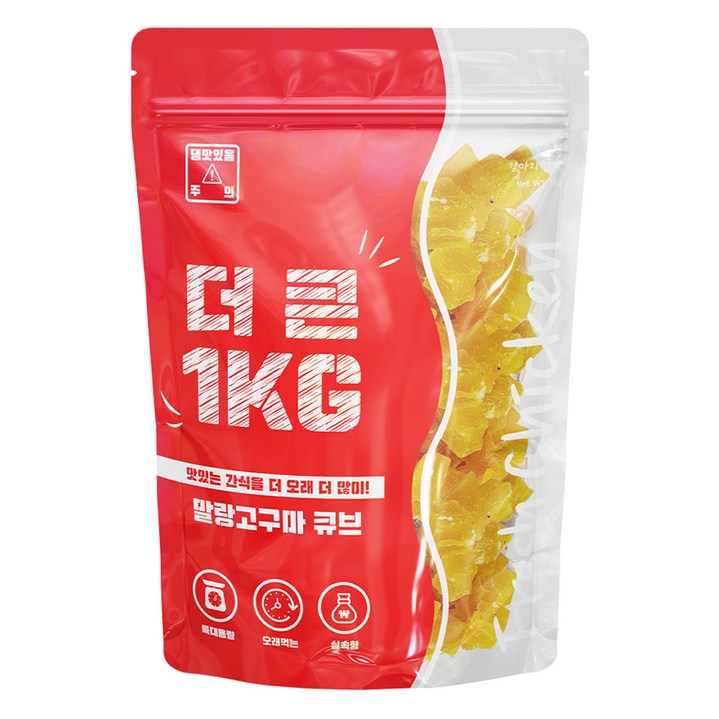 더큰 강아지 말랑 큐브 간식