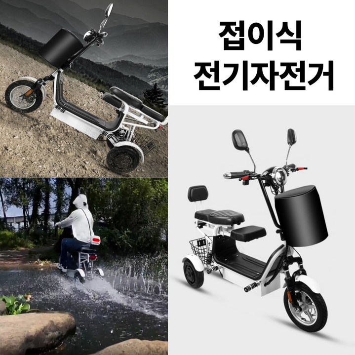 아이엣지 접이식 전기자전거 성인용 출퇴근 언덕주행가능 노인 2인용 3인용 세발 삼륜, 릴리 화이트