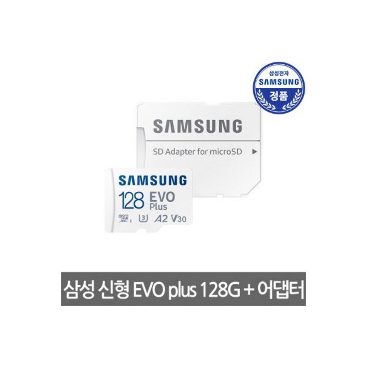 삼성 micro SD카드 EVOPlus 128GB 메모리 MBMC128KA