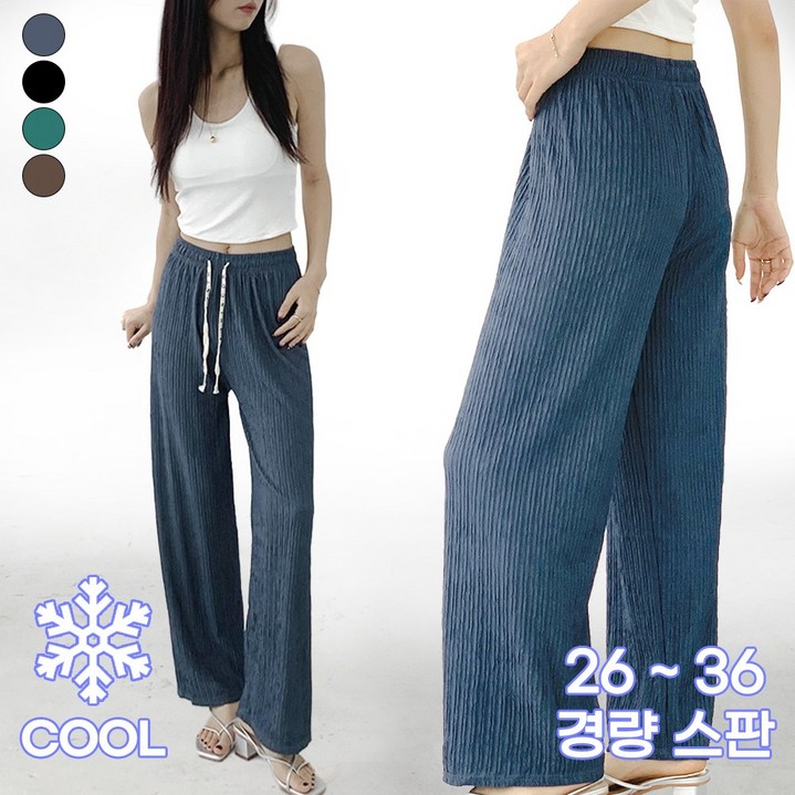 브리제트 여성용 쿨링 냉감 홈웨어 여름 잠옷 통 플리츠 와이드 밴딩 팬츠 바지
