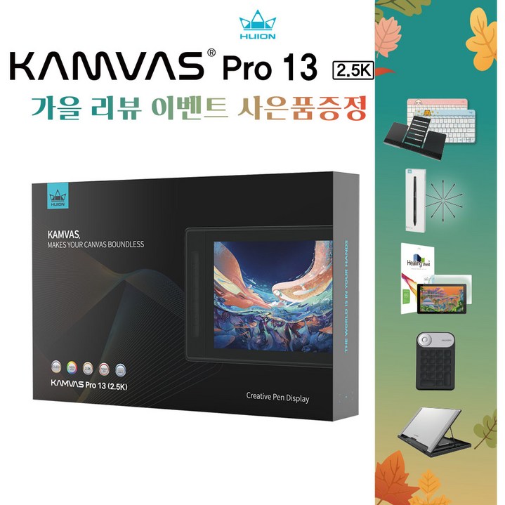 휴이온 KAMVAS Pro 13 2.5K 13인치 QHD액정타블렛, 단일색상