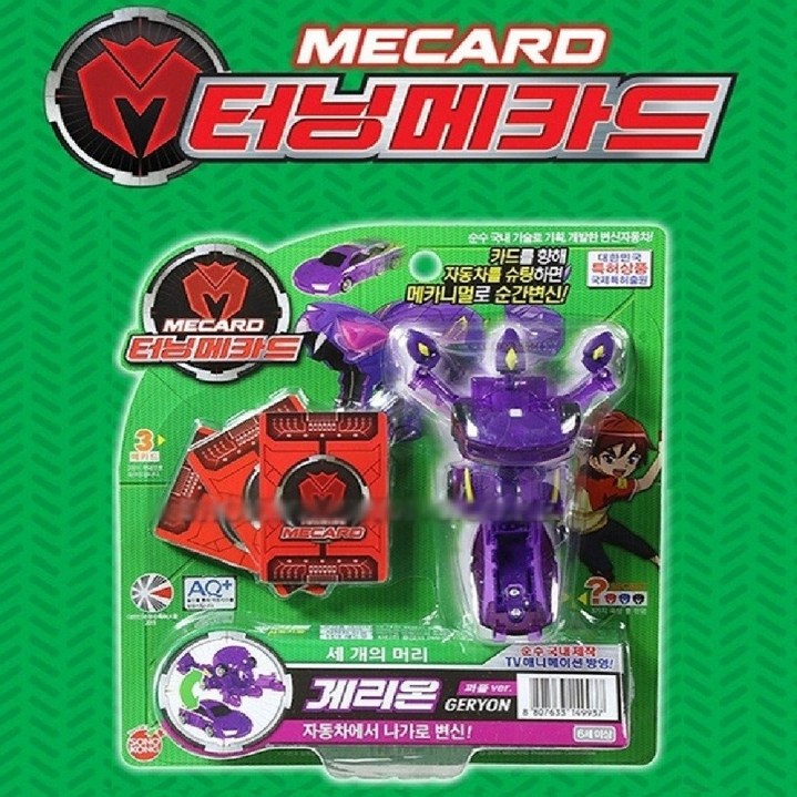 터닝메카드 게리온 퍼플 ver. 2015년 생산 새제품 손오공 정품, 1개