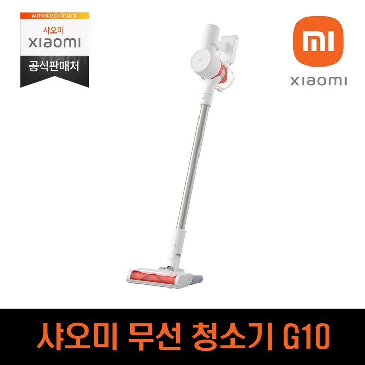 샤오미 무선청소기 G10 국내판 국내AS 샤오미 무선청소기 G10 국내판 국내AS