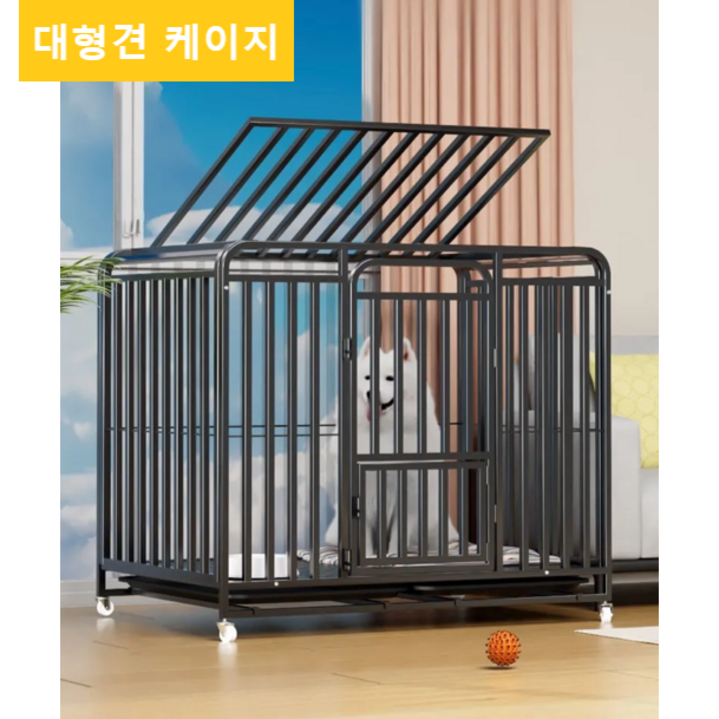 대형견 철장 케이지 대형견집 골든리트리버 사모예드 Big Dogs Metal Crate Cage, 1개