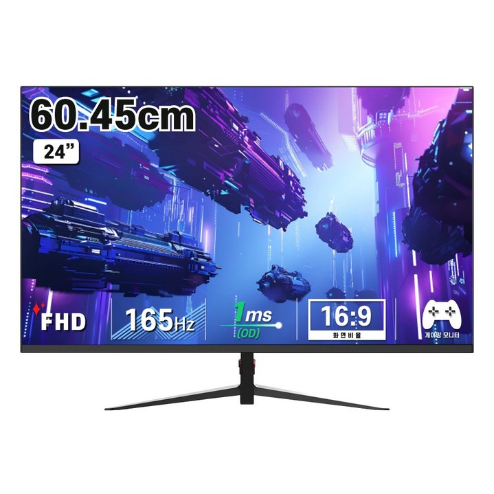 디엑스 초슬림 24인치 FHD 165Hz 게이밍 컴퓨터 모니터 DX24F165, DX24F165(일반), 60.45cm