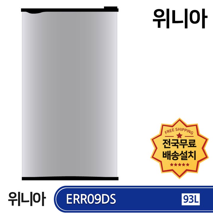 위니아 딤채 미니냉장고 방문설치