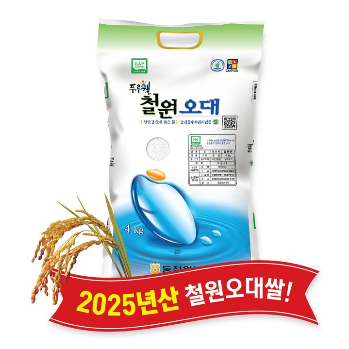 [당일도정] [동철원농협 운영] 2025년산 두루웰 철원오대, 1개, 상등급, 4kg