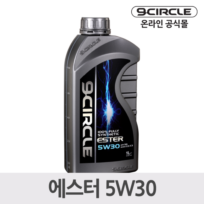 나인서클 합성엔진오일 에스터 5W30(1L) *가솔린/디젤 겸용, 1000ml, 1개