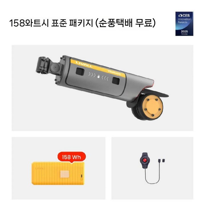 산악자전거 전기보조키트 Pikaboost 2 피카부스트 전기 자전거 부스터 키트 변환, 158Wh 표준세트, 경량스틸