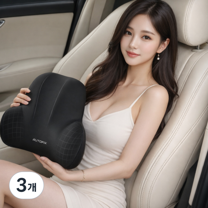 오토픽스 편안한 메모리폼 자동차 허리쿠션, 3개, 모던 블랙