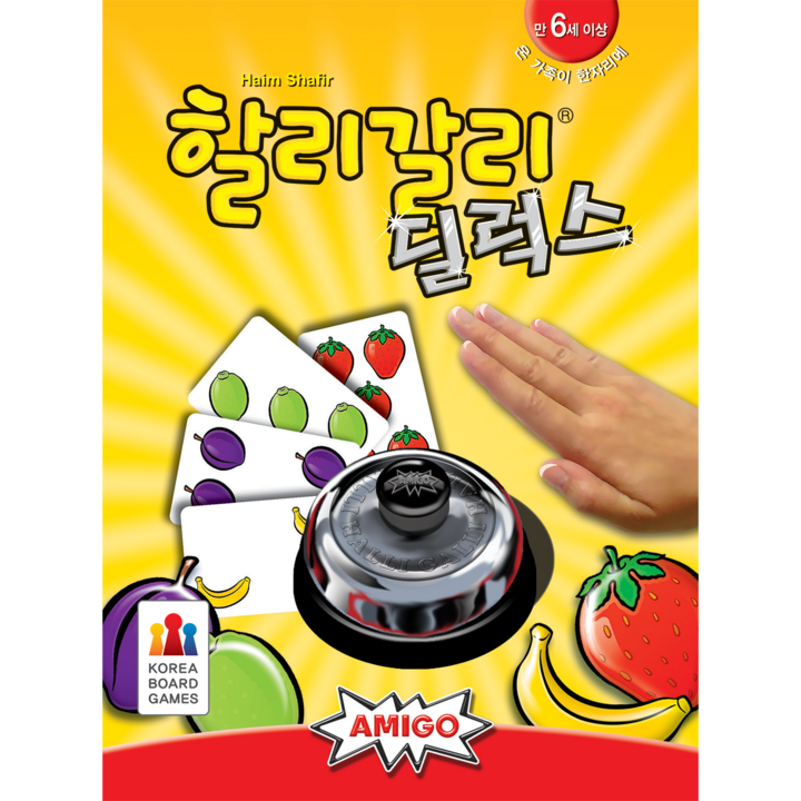 코리아보드게임즈 할리갈리 딜럭스