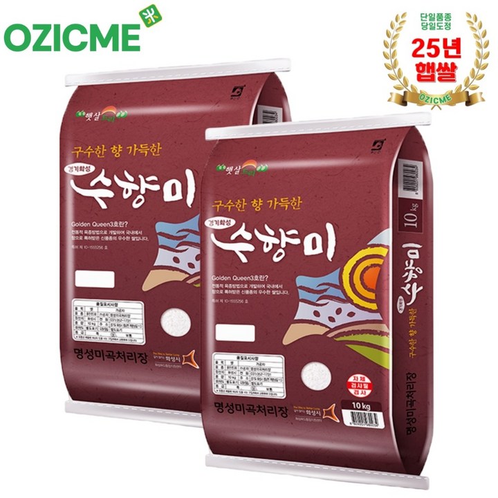 골든퀸3호 수향미10kg x 2포 총20kg, 10kg, 2개