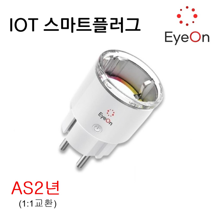아이온 IOT 스마트플러그 wifi 원격제어 음성제어 타이머 에너지모니터링 AI 콘센트, 1개 아이온 IOT 스마트플러그 wifi 원격제어 음성제어 타이머 에너지모니터링 AI 콘센트, 1개