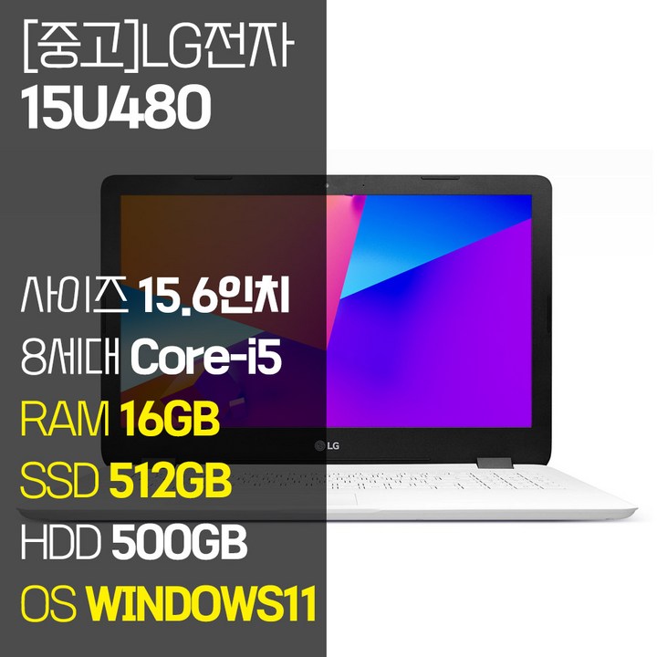 LG 울트라PC 15U480 인텔 8세대 Corei5 RAM 16GB NVMe SSD탑재 윈도우 11설치 노트북 가방 증정, 퓨어 화이트, 15U480, 코어i5, 1012GB, 16GB, WIN11 Pro