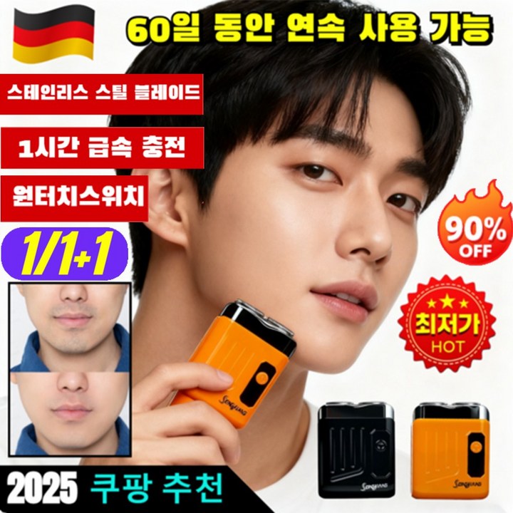 111 추석 특혜  휴대용 전기 마그네틱 면도기 독일 미니전기면도기 고품질 휴대용 더블헤드 전기 면도기 소형충전식 방수 면도기