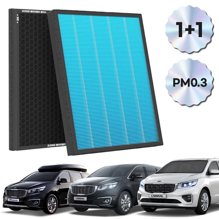 11 PM 0.3 에어컨필터 활성탄 블루 초미세먼지, 2개, 더뉴올뉴카니발 1420 FCP01