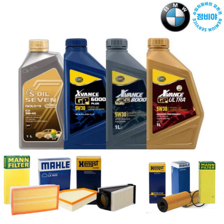 BMW 520D 디젤 엔진오일 세트 F1010년16년, 1개