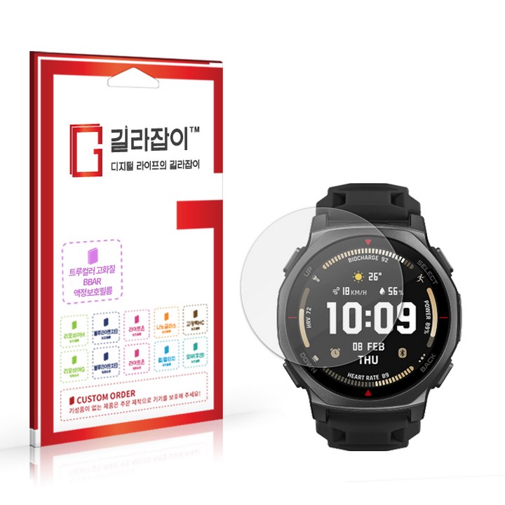 [길라잡이] 어메이즈핏 티렉스3 프로 44mm BBAR 고화질 액정보호필름 2매