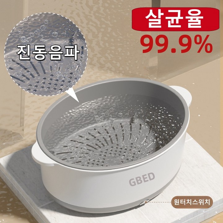 무료배송 가정용 과일 야채 초음파 세척기 대용량 휴대용 세척 바구니 농약제거