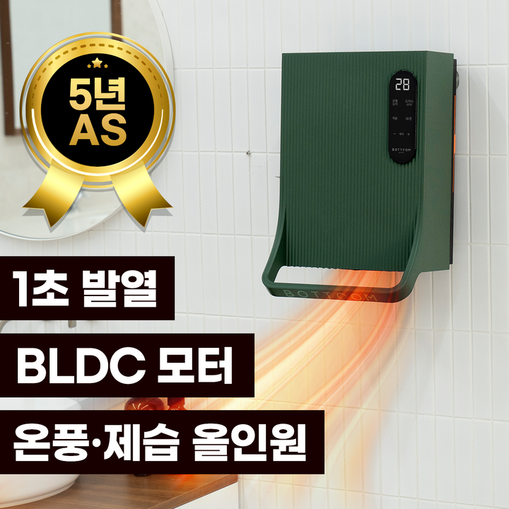 바툼 시스템에어 욕실환풍기 부스터 화장실 제습기, 그린