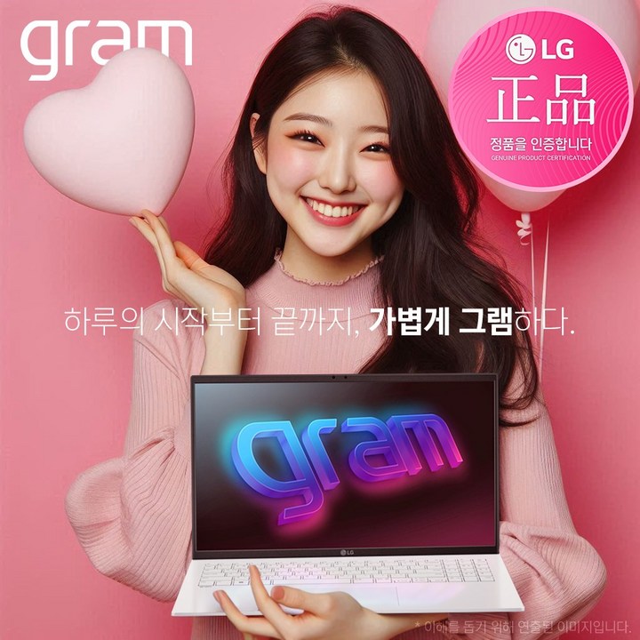 LG 그램15 15ZD90RU-GX56K