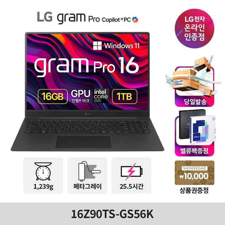 LG전자 2025 그램 프로 AI 16 코어Ultra5, 메타 그레이, 1TB, 16GB, WIN11 Home, 16Z90TSGS50K